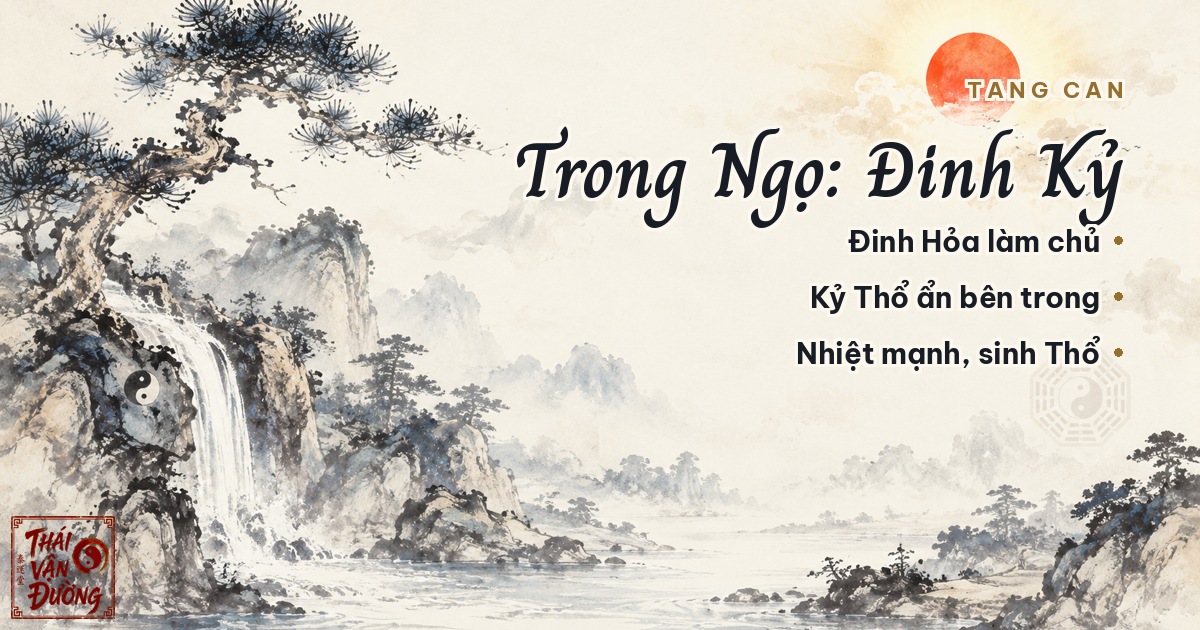 Tàng can bên trong địa chi Ngọ